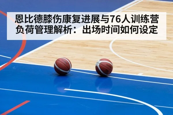 basketball training camp practice